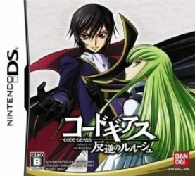 Code Geass – Hangyaku No Lelouch (6rz) Rom